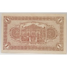 CHINA 1935 - 1940 . ONE 1 YUAN BANKNOTE . SPECIMEN